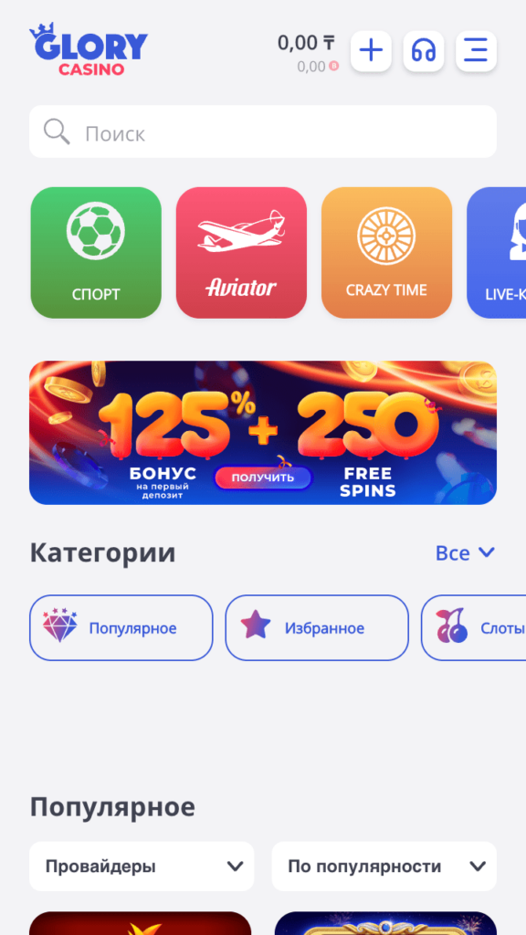 Мобильное приложение Glory Casino