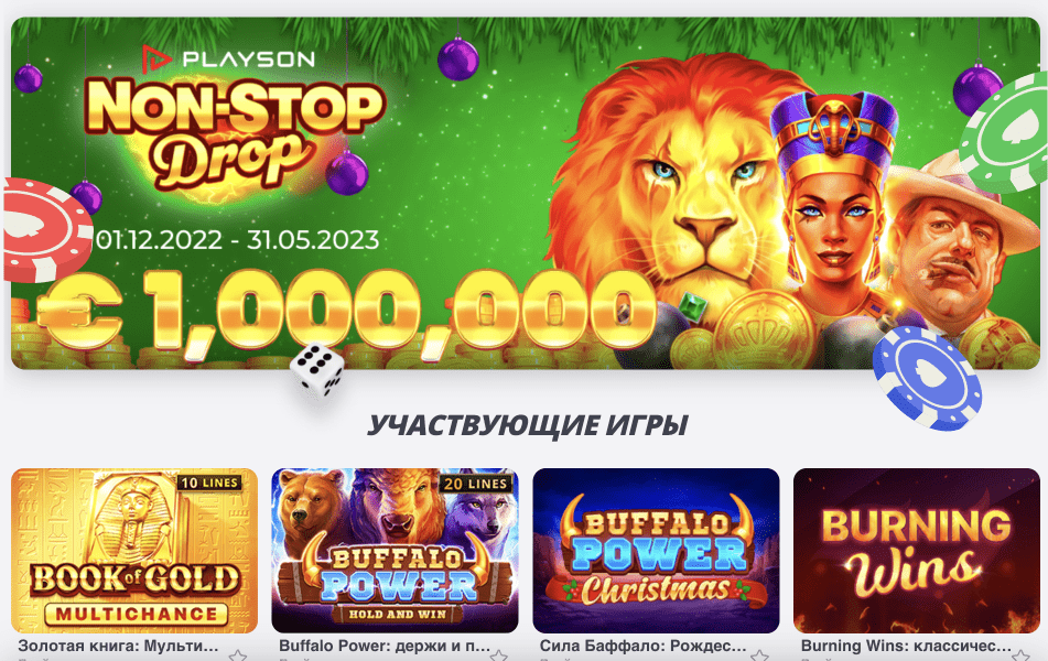 Турниры в Glory Casino